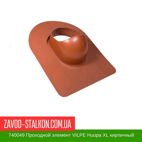 740049 Проходной элемент VILPE Huopa XL кирпичный цена на 740049 Проходной элемент VILPE Huopa XL кирпичный