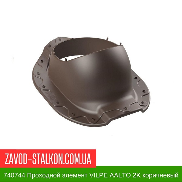 740744 Проходной элемент VILPE AALTO 2K коричневый цена на 740744 Проходной элемент VILPE AALTO 2K коричневый