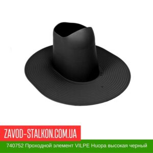 цена на 740752 Проходной элемент VILPE Huopa высокая черный