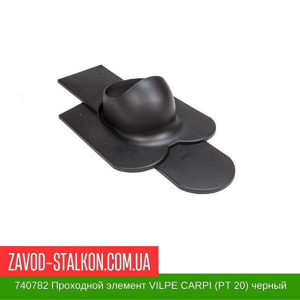 740782 Проходной элемент VILPE CARPI (РТ 20) черный цена на 740782 Проходной элемент VILPE CARPI (РТ 20) черный