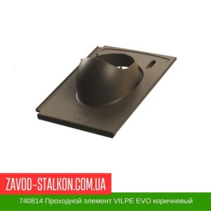 цена на 740814 Проходной элемент VILPE EVO коричневый