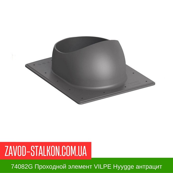 74082G Проходной элемент VILPE Hyygge антрацит цена на 74082G Проходной элемент VILPE Hyygge антрацит