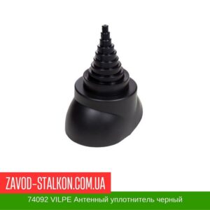 цена на 74092 VILPE Антенный уплотнитель черный