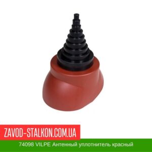 цена на 74098 VILPE Антенный уплотнитель красный