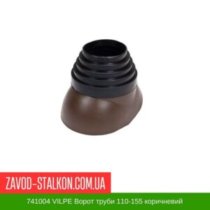 цена на 741004 VILPE Ворот трубы 110-155 коричневый