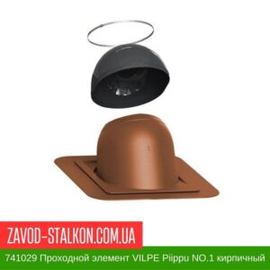 цена на 741029 Проходной элемент VILPE Piippu NO.1 кирпичный