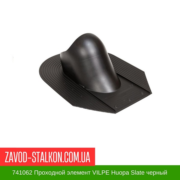 741062 Проходной элемент VILPE Huopa Slate черный цена на 741062 Проходной элемент VILPE Huopa Slate черный