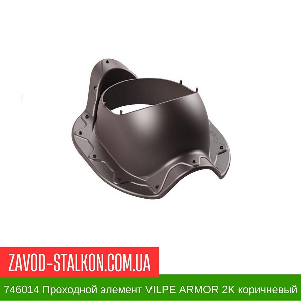 746014 Проходной элемент VILPE ARMOR 2K коричневый цена на 746014 Проходной элемент VILPE ARMOR 2K коричневый