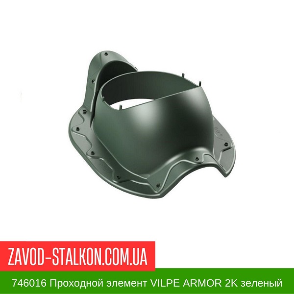 746016 Проходной элемент VILPE ARMOR 2K зеленый цена на 746016 Проходной элемент VILPE ARMOR 2K зеленый