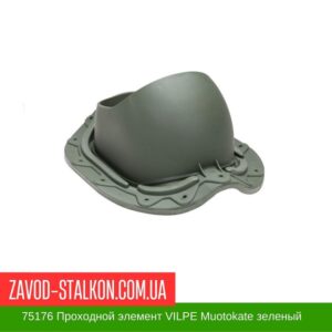 цена на 75176 Проходной элемент VILPE Muotokate зеленый