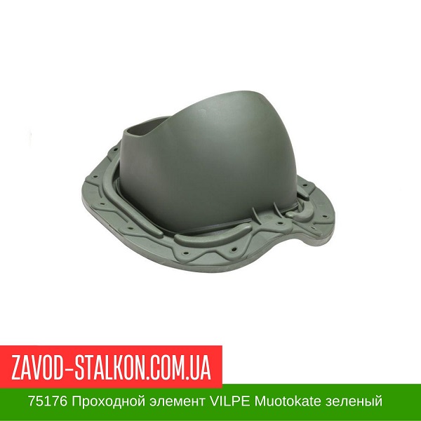 75176 Проходной элемент VILPE Muotokate зеленый цена на 75176 Проходной элемент VILPE Muotokate зеленый