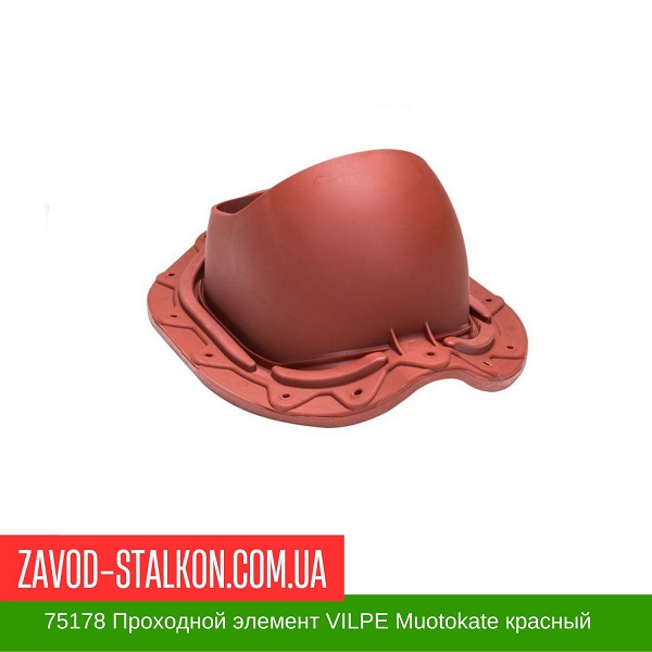75178 Проходной элемент VILPE Muotokate красный цена на 75178 Проходной элемент VILPE Muotokate красный