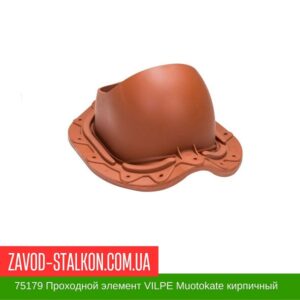цена на 75179 Проходной элемент VILPE Muotokate кирпичный