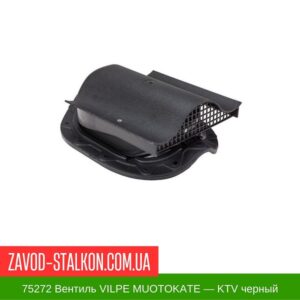 цена на 75272 Вентиль VILPE MUOTOKATE — KTV черный