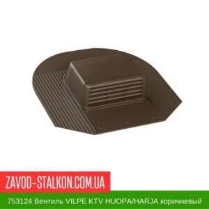 цена на 753124 Вентиль VILPE KTV HUOPA-HARJA коричневый