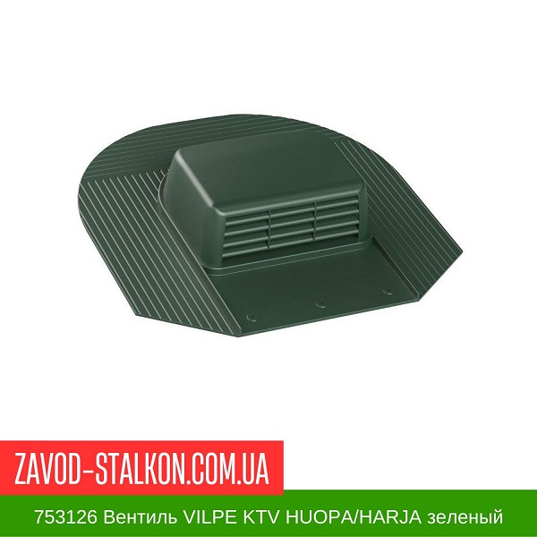 753126 Вентиль VILPE KTV HUOPA-HARJA зеленый цена на 753126 Вентиль VILPE KTV HUOPA-HARJA зеленый