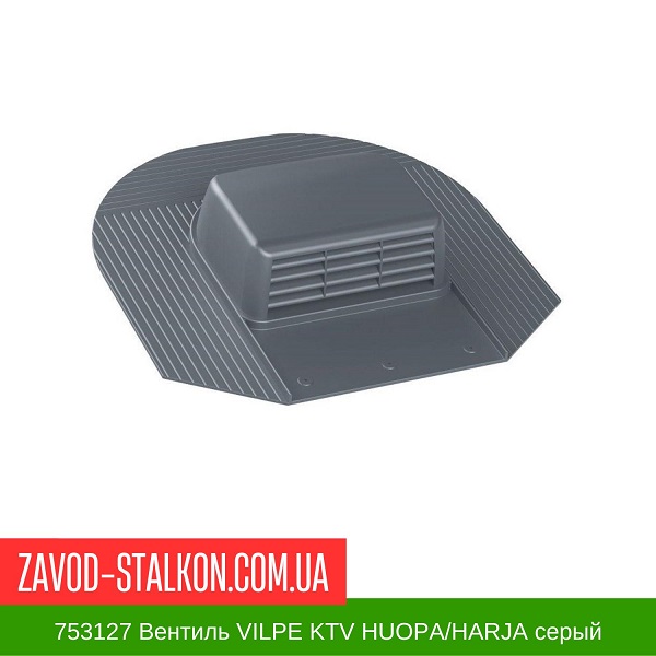 753127 Вентиль VILPE KTV HUOPA-HARJA серый цена на 753127 Вентиль VILPE KTV HUOPA-HARJA серый