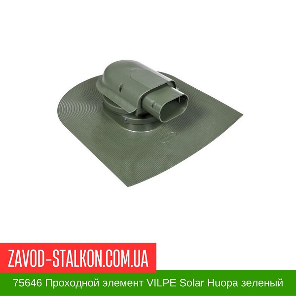 75646 Проходной элемент VILPE Solar Huopa зеленый цена на 75646 Проходной элемент VILPE Solar Huopa зеленый