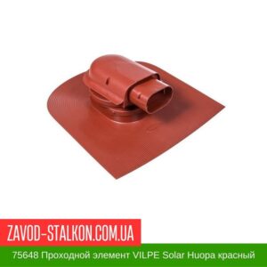 цена на 75648 Проходной элемент VILPE Solar Huopa красный