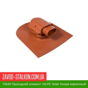 цена на 75649 Проходной элемент VILPE Solar Huopa кирпичный