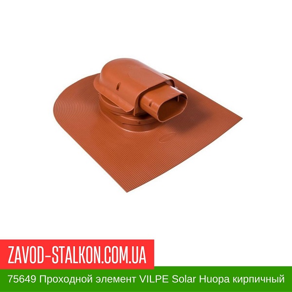 75649 Проходной элемент VILPE Solar Huopa кирпичный цена на 75649 Проходной элемент VILPE Solar Huopa кирпичный