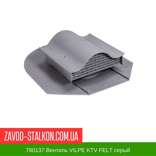 780137 Вентиль VILPE KTV FELT серый цена на 780137 Вентиль VILPE KTV FELT серый