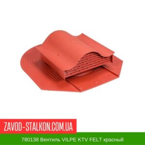 цена на 780138 Вентиль VILPE KTV FELT красный