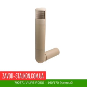 цена на 790371 VILPE Цокольный дефлектор ROSS – 160-170 бежевый