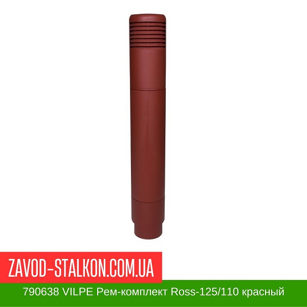 790638 VILPE Ремонтный комплект Ross-125-110 красный цена на 790638 VILPE Ремонтный комплект Ross-125-110 красный