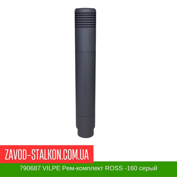 790687 VILPE Ремонтный комплект ROSS -160 серый цена на 790687 VILPE Ремонтный комплект ROSS -160 серый