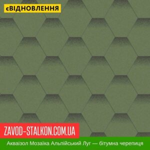 цена на Акваизол Мозаика Альпийский луг — битумная черепица