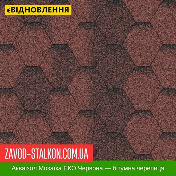 Акваизол Мозаика Еко – Красный цена на Акваизол Мозаика Еко – Красный