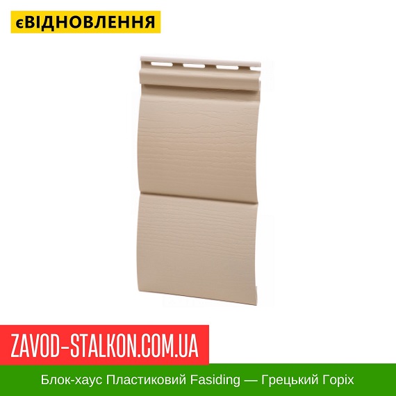 Блок-хаус Пластиковый Fasiding — Грецкий орех цена на Блок-хаус Пластиковый Fasiding — Грецкий орех