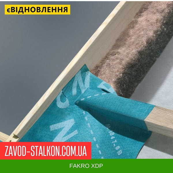 FAKRO XDP цена на FAKRO XDP