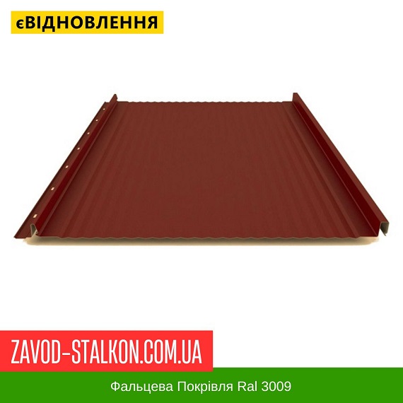 Фальцевая Кровля Ral 3009 — Керамино-Красный Цвет Фальца цена на Фальцевая Кровля Ral 3009 — Керамино-Красный Цвет Фальца