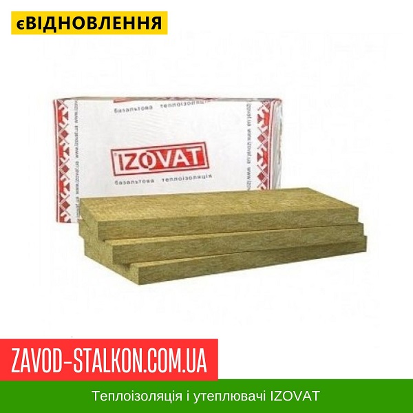 Фасадный базальтовый утеплитель Izovat 125 цена на Фасадный базальтовый утеплитель Izovat 125