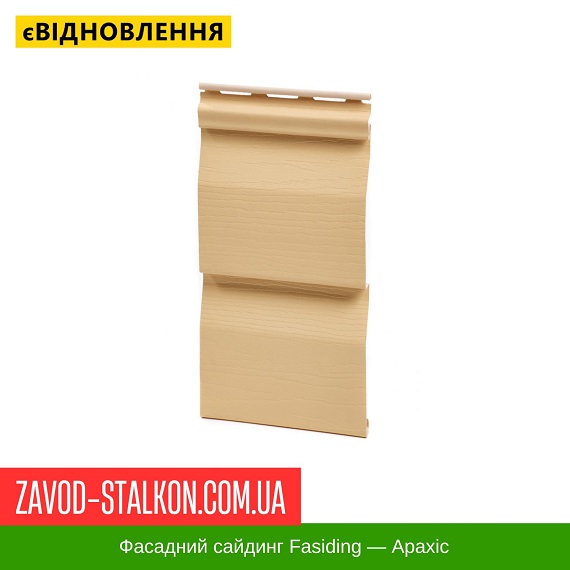 Фасадный сайдинг Fasiding — Арахис цена на Фасадный сайдинг Fasiding — Арахис
