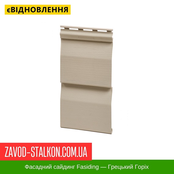 Фасадный сайдинг Fasiding — Грецкий орех цена на Фасадный сайдинг Fasiding — Грецкий орех