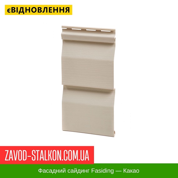 Фасадный сайдинг Fasiding — Какао цена на Фасадный сайдинг Fasiding — Какао