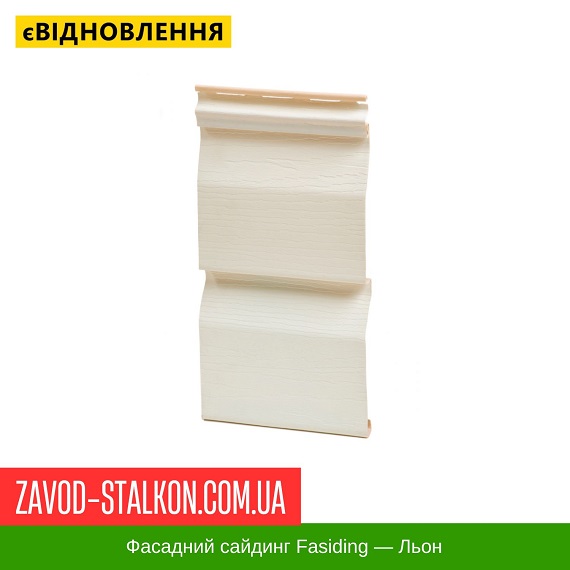 Фасадный сайдинг Fasiding — Лен цена на Фасадный сайдинг Fasiding — Лен