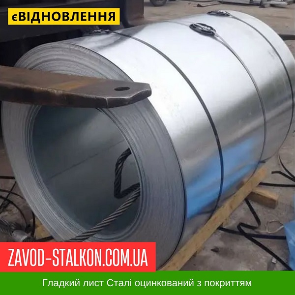 Гладкий лист AlZn цена на Гладкий лист AlZn