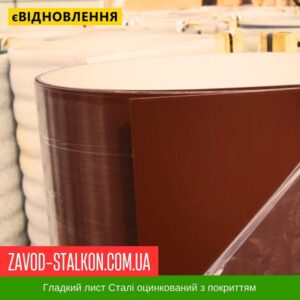 цена на Гладкий лист RAL 3009