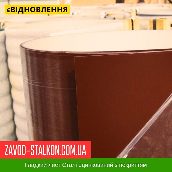 Гладкий лист RAL 3009 цена на Гладкий лист RAL 3009