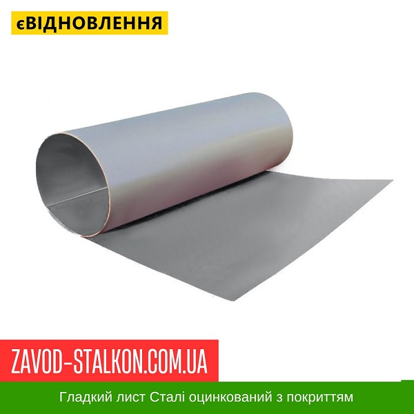 Гладкий лист RAL 7004 цена на Гладкий лист RAL 7004