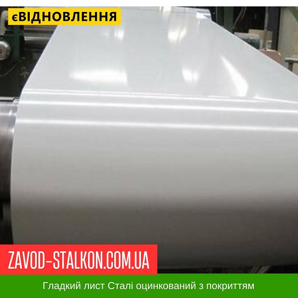 Гладкий лист RAL 9003 цена на Гладкий лист RAL 9003