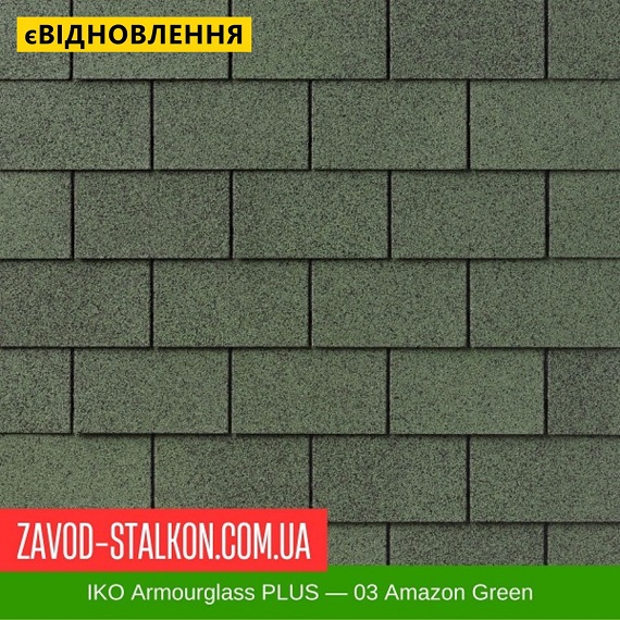IKO Armourglass PLUS — 03 Amazon Green — АПП битумная черепица цена на IKO Armourglass PLUS — 03 Amazon Green — АПП битумная черепица