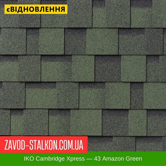 IKO Cambridge Xpress — 43 Amazon Green — ламинированная битумная черепица цена на IKO Cambridge Xpress — 43 Amazon Green — ламинированная битумная черепица