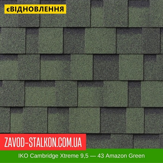 IKO Cambridge Xtreme 9,5 — 43 Amazon Green — битумная черепица цена на IKO Cambridge Xtreme 9,5 — 43 Amazon Green — битумная черепица