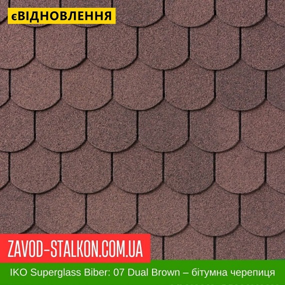 IKO Superglass Biber — 07 Dual Brown — битумная черепица цена на IKO Superglass Biber — 07 Dual Brown — битумная черепица