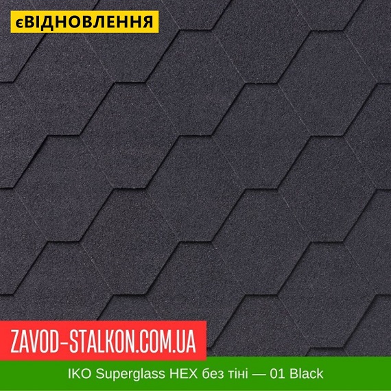 IKO Superglass HEX без тени — 01 Black — битумная черепица цена на IKO Superglass HEX без тени — 01 Black — битумная черепица